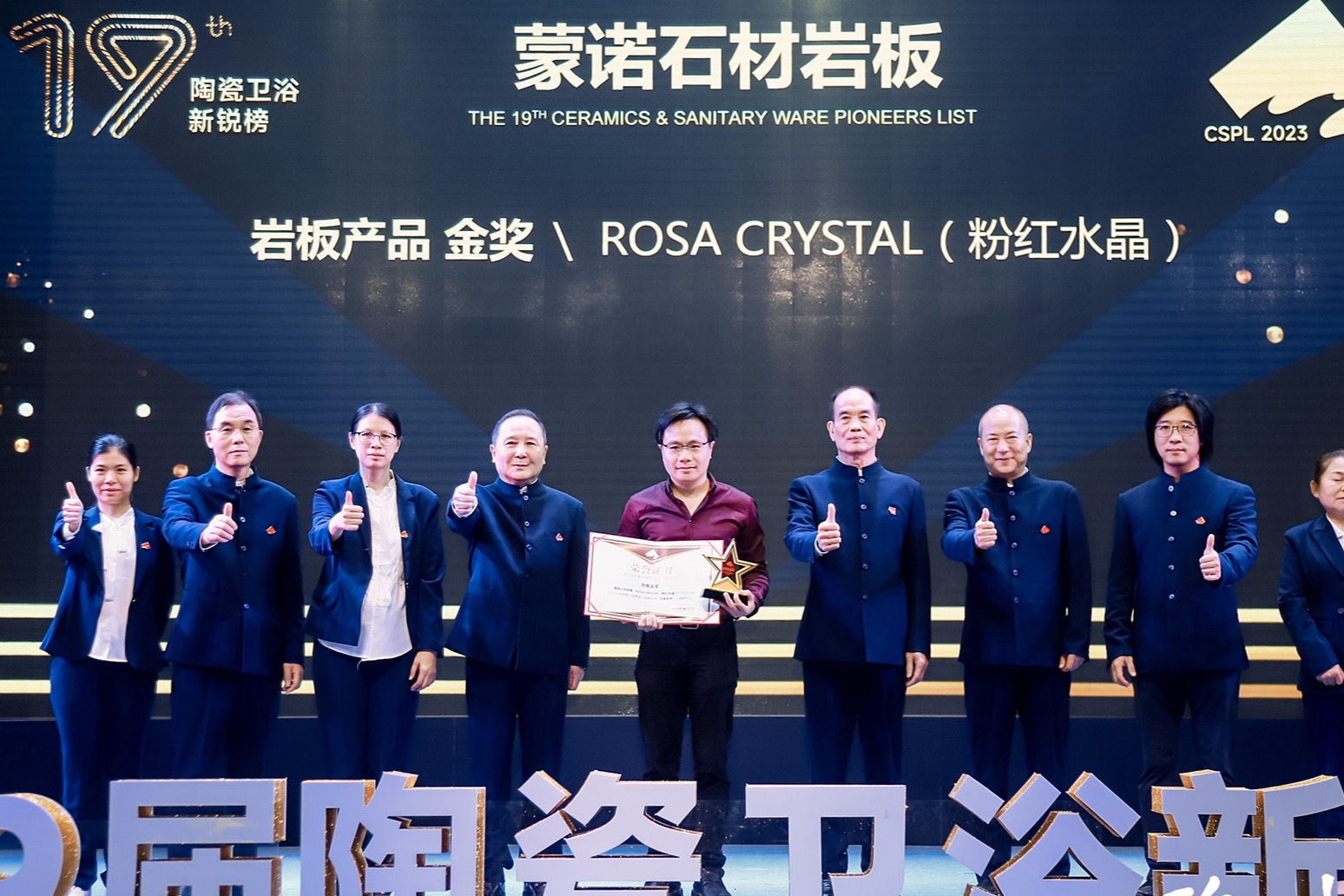 重磅金奖 | 蒙诺石材岩板荣获第19届新锐榜“岩板金奖”！！！