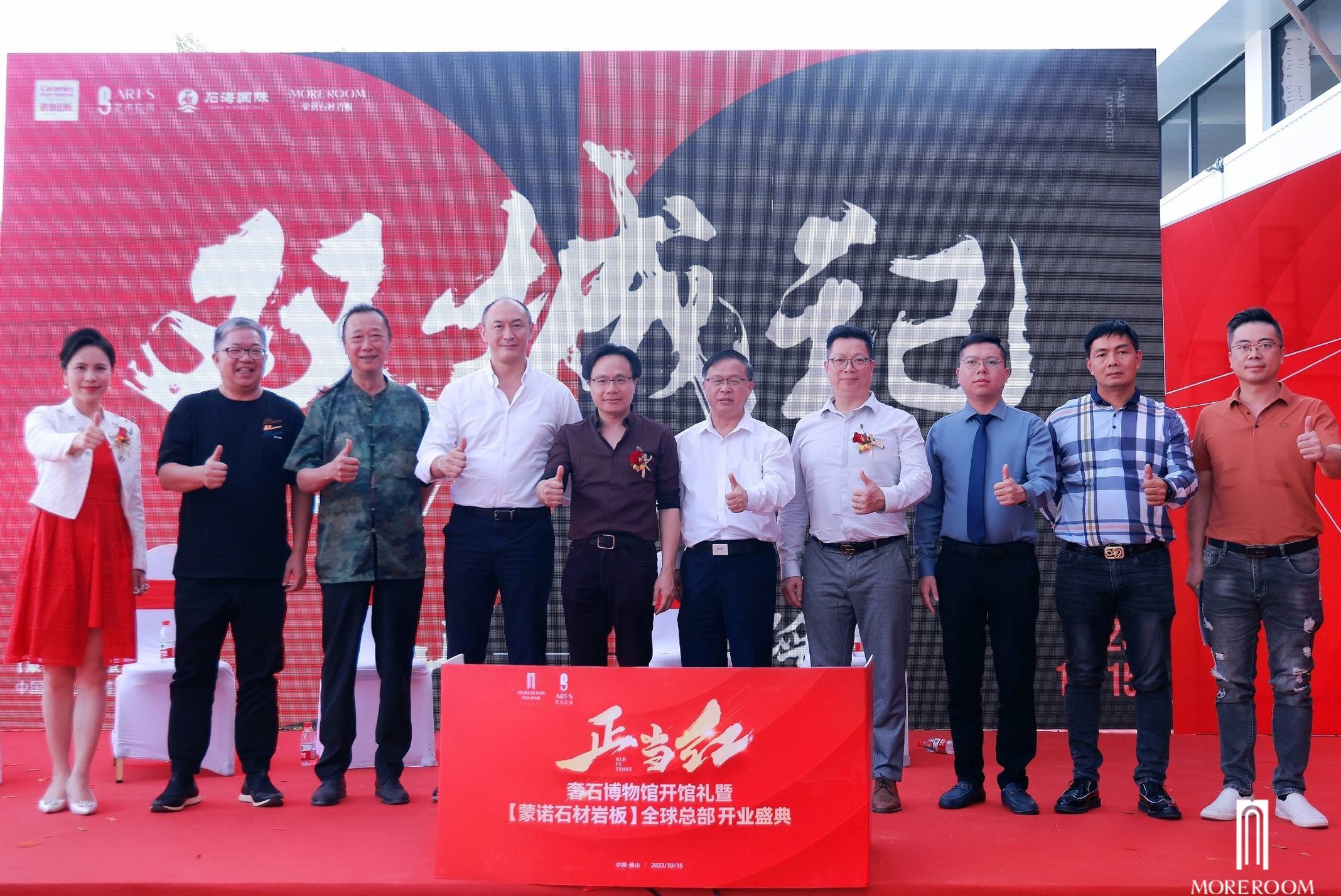 祝贺首届「双城记」石材/岩板行业高峰论坛 圆满举办！